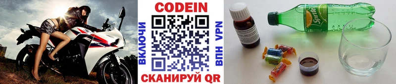 Кодеиновый сироп Lean напиток Lean (лин)  Инта 