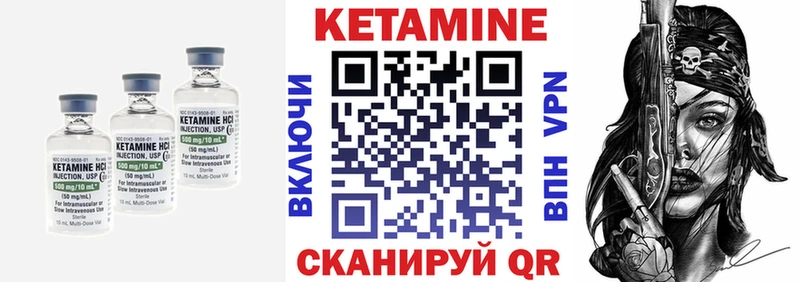 КЕТАМИН VHQ Инта