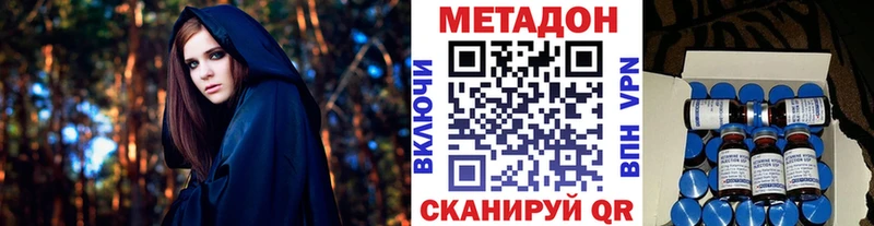 ссылка на мегу ссылки  Инта  МЕТАДОН кристалл 